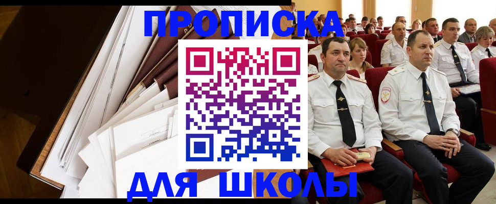 временная регистрация законно в Пскове