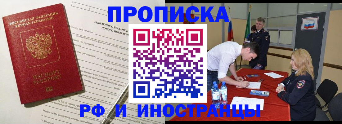 временная регистрация госуслуги в Пскове