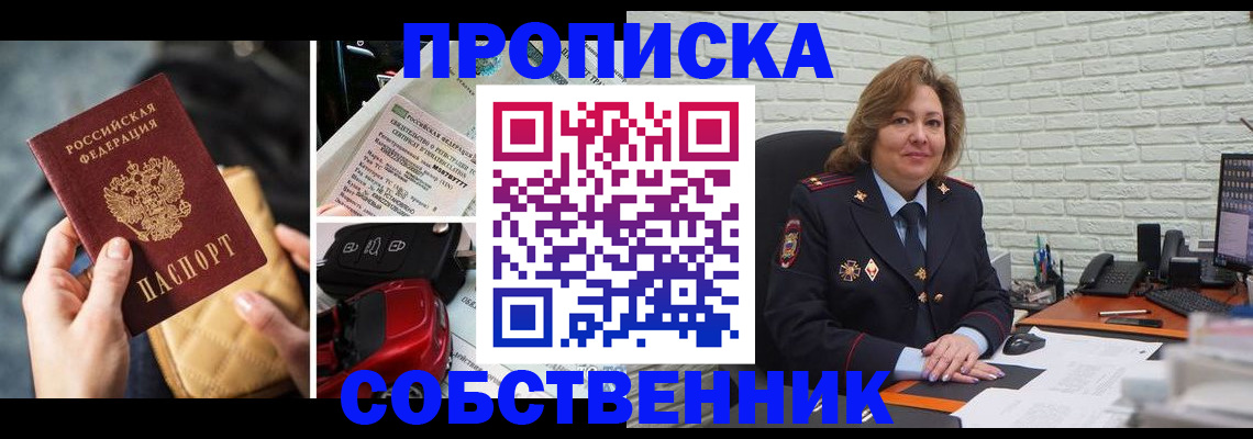 где прописаться в Пскове