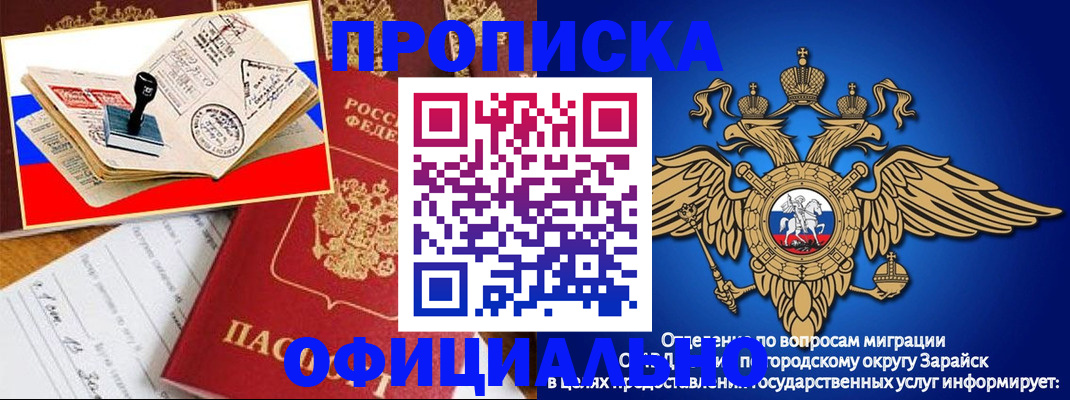 временная регистрация в Пскове